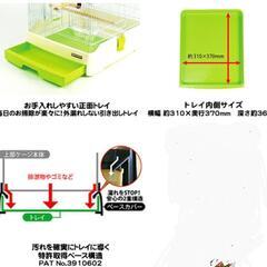 て乗り 鳥 ゲージの画像