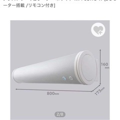 ダイキン　アシストサーキュレーターの画像