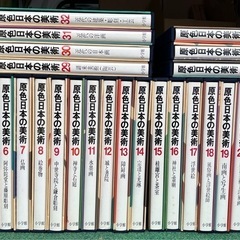 原色日本の美術 32巻の画像