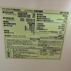 アイリスオーヤマ 2019年製 冷蔵庫118Lの画像