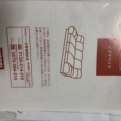 ニトリ　
ソファベッド