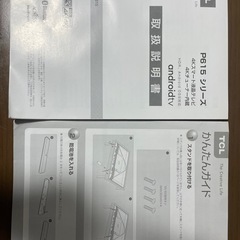 2023年式　TCL薄型テレビ55型　リモコン付き　の画像