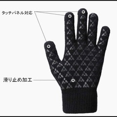 スマホタッチできる手袋の画像