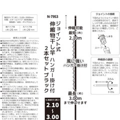 ハンガーが掛けれる物干し竿の画像