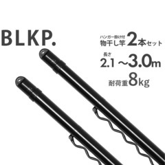 ハンガーが掛けれる物干し竿の画像