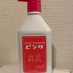 ピンクシャンプー　プリュオース