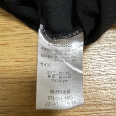 犬印 マタニティ パンツM の画像