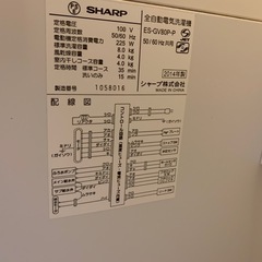 決まりました⭐︎洗濯機　穴なし槽　2014年製の画像