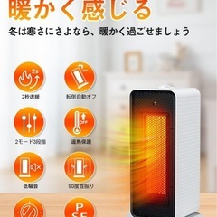 新品✨セラミックファンヒーター 小型 電気ファンヒーター 1200W 電気ストーブの画像