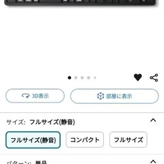 エレコム ワイヤレスキーボード
新品未使用(開封済)の画像