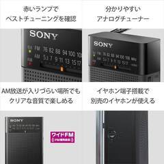 🐱【新品】ソニー ハンディーポータブルラジオ ICF-P26の画像