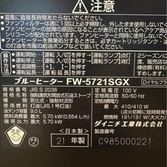 石油ファンヒーターの画像