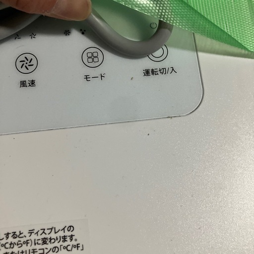 スポットクーラー　8畳用　説明書無し　リモコン無し