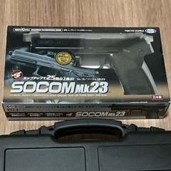 mk23 おもちゃの中古が安い！激安で譲ります・無料であげます