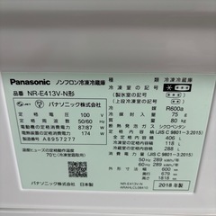 送料込み パナソニック ナノイー冷蔵庫 自動製氷 NR-E413PV-W 送料込み パナソニック ナノイー冷蔵庫 自動製氷 NR-E413PV-W