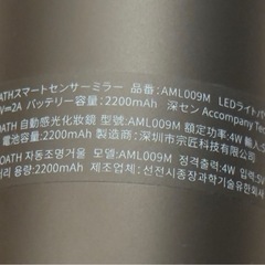 AMIRO 女優ミラー 8インチ LEDミラー 18段階明るさ調節 3色モード 化粧鏡 人感センサー 化粧ミラー 卓上ミラー メイクミラー 回転可能 タッチ式 USB充電 ブラックの画像