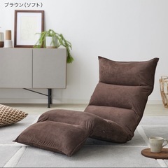 【定価8,000円】 LOWYA 1億年座椅子 リクライニングチ...