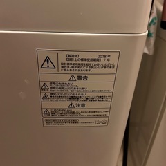 洗濯機   現地引取りのみの画像