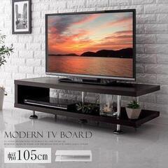 テレビ台 10日まで 値段交渉可能