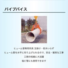三共トレーディング　パイプバイス　450