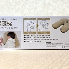 快眠生活 横寝枕 アイボリーの画像