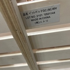 ニトリ　木製　ペット　ベッド
の画像