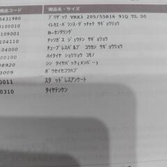 ブリザックスタッドレスタイヤ　ホイール付きの画像