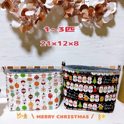 モモンガポーチ 1~3匹 小動物用 寝袋 2個セット クリスマス 雪だるま