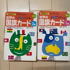 国旗カード　引越しにつき10日までに引き取りできる方募集