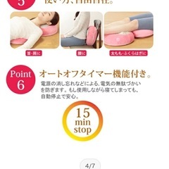 クッション　電動の画像
