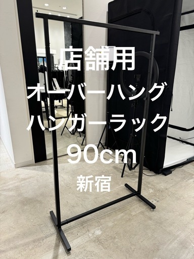美品!店舗用ハンガーラック90cm ブラック