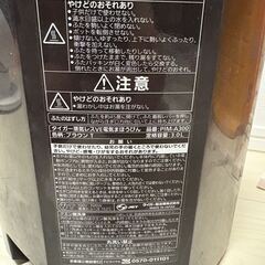  タイガー魔法瓶の画像