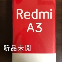 新品/未開封XiaomiRedmi A3 4GB 128GB フォレストグリーン