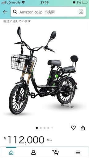 ほぼ新品。電動自転車　9万→8万