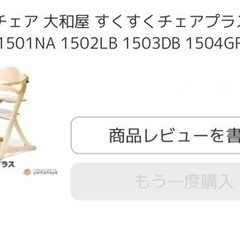 【お譲り先決まりました】ベビーチェア　離乳食の画像