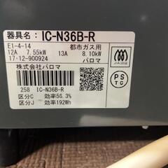 配送無料 都市ガステーブル!!の画像