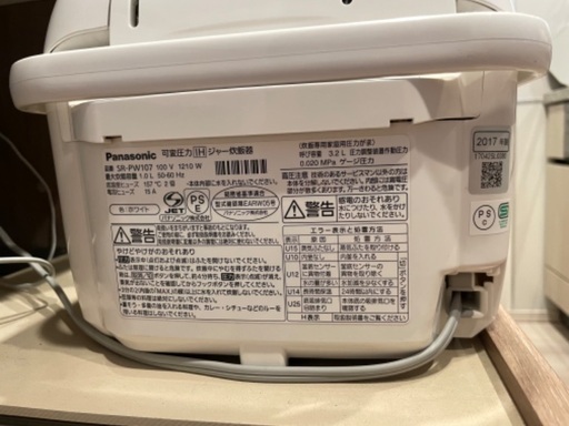 Panasonic炊飯器Wおどり炊き
