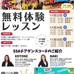 チアダンススクール