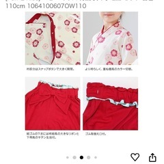 キッズ　袴風　110センチの画像