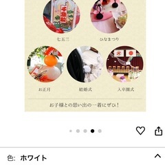 キッズ　袴風　110センチの画像