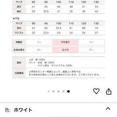 キッズ　袴風　110センチの画像