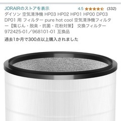 新品未開封　ダイソン 空気清浄機  フィルターの画像