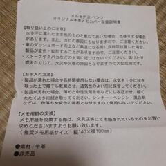 新品　メルセデスベンツ メモカバーの画像