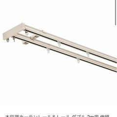 木目調カーテンレールダブル伸縮式