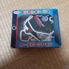 きかんしゃトーマス カードコレクション