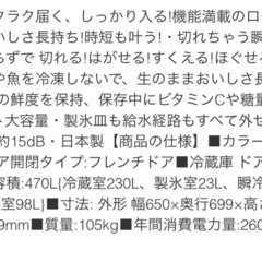 冷蔵庫　470L 三菱　MR-JX47LA（RW）の画像
