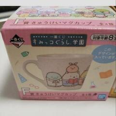 すみっこ暮らし マグカップ2コセットの画像