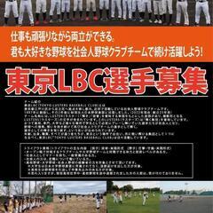 社会人硬式クラブチーム　選手募集 - スポーツ