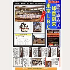 社会人硬式クラブチーム　選手募集 - メンバー募集
