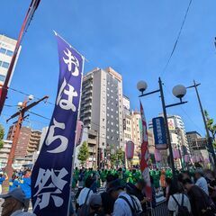 11月3日(日)：おはら祭りを見にに行きませんか